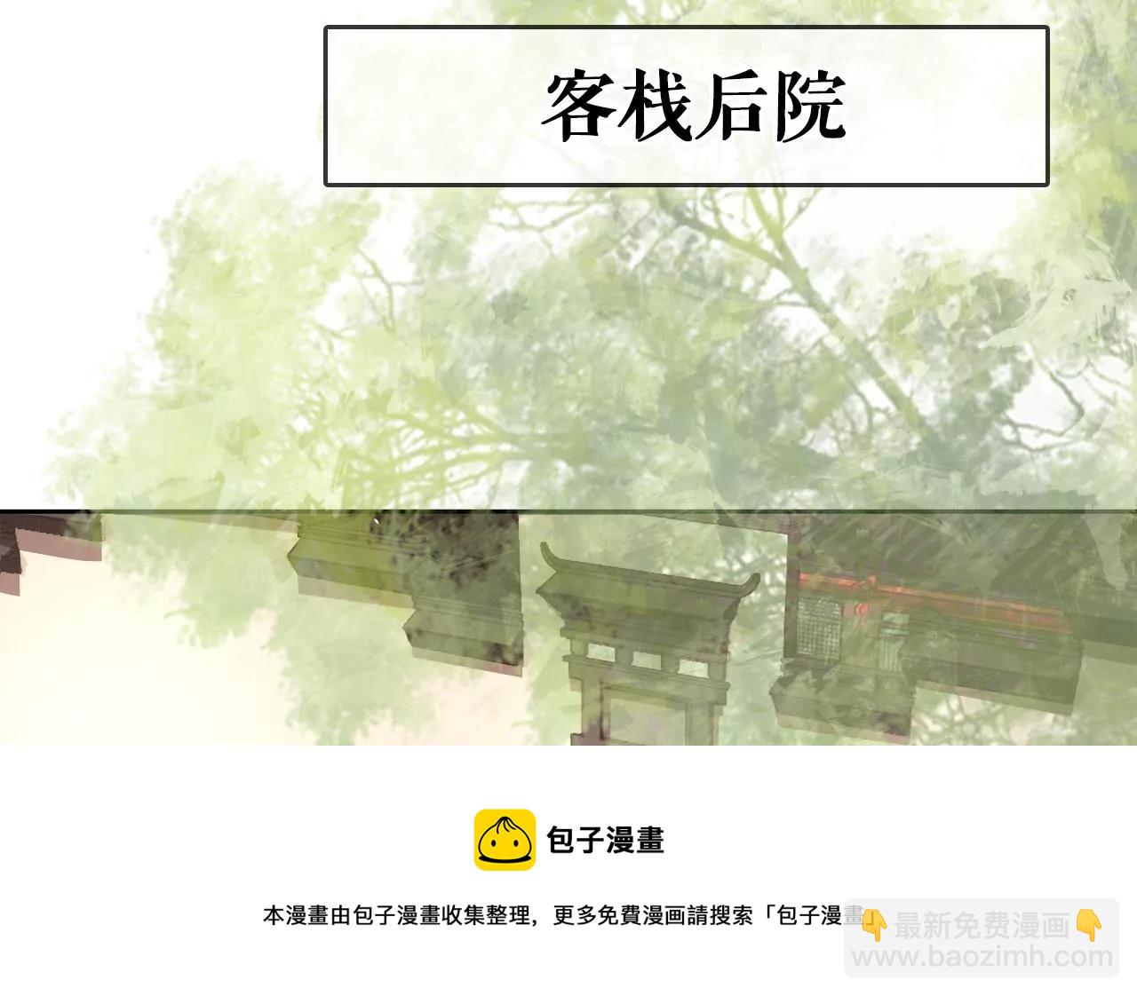 🍣天下无双 第19话  修车专业户 第33页