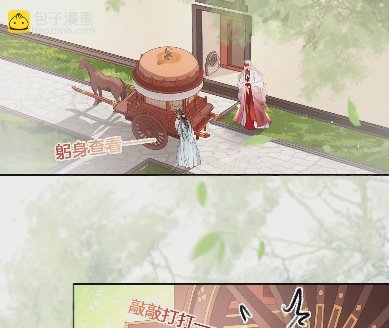 🍣天下无双 第19话  修车专业户 第34页