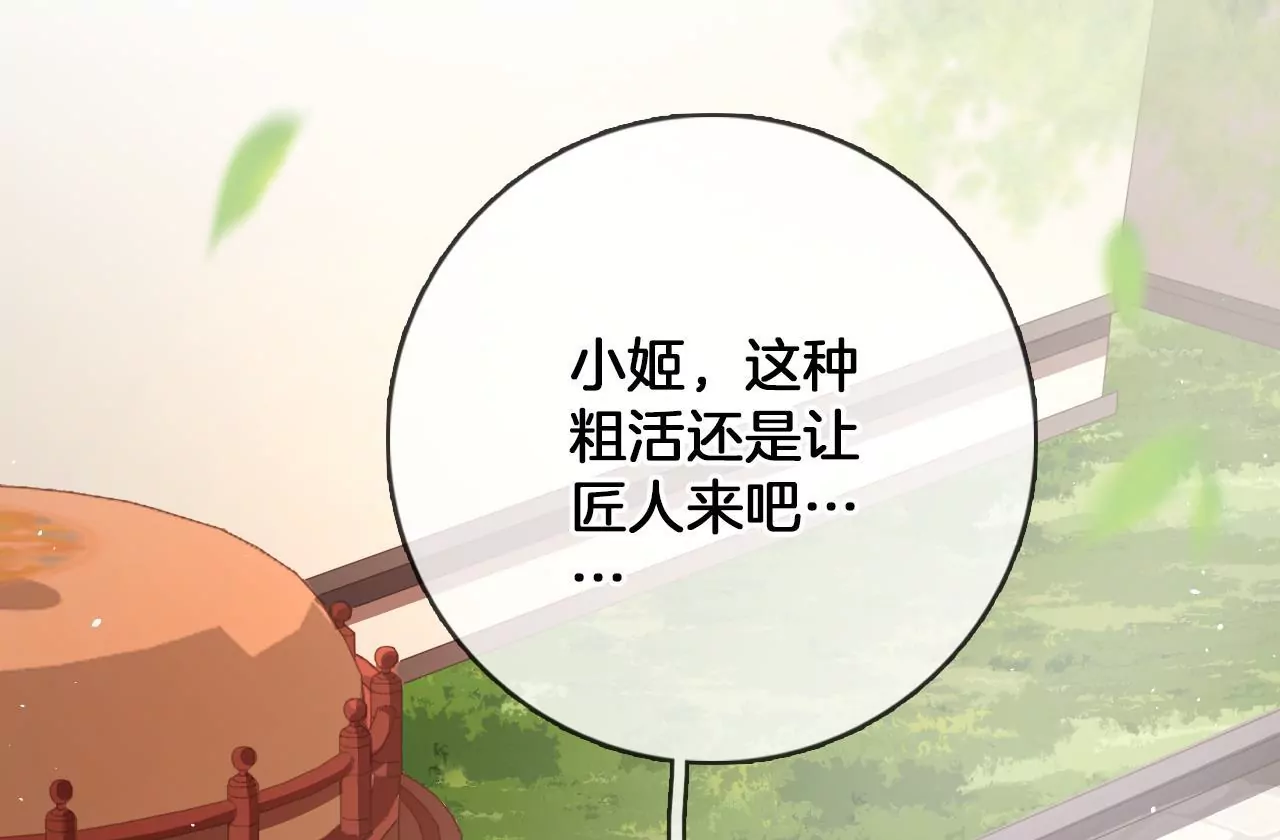 🍣天下无双 第19话  修车专业户 第36页