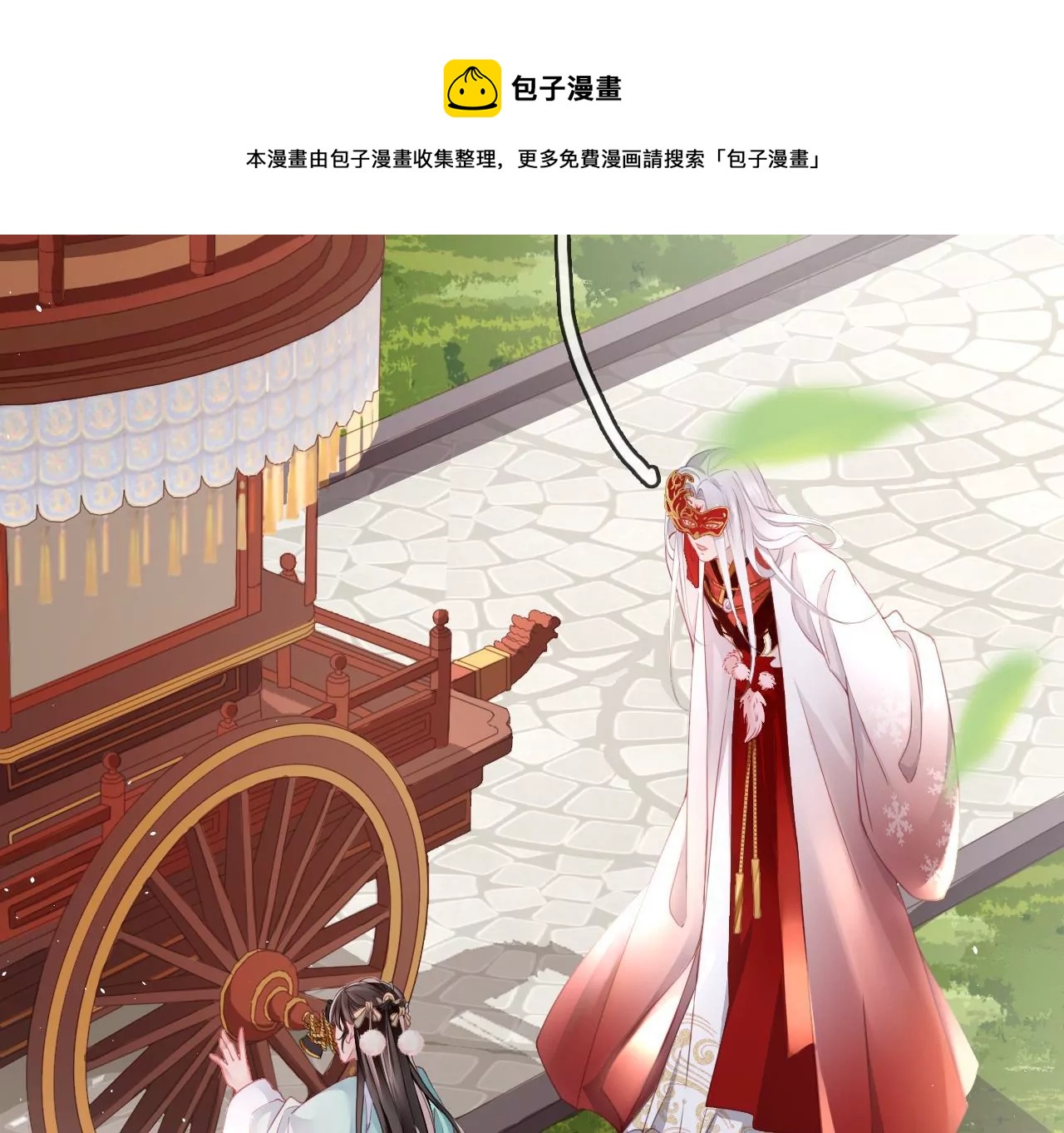 🍣天下无双 第19话  修车专业户 第37页
