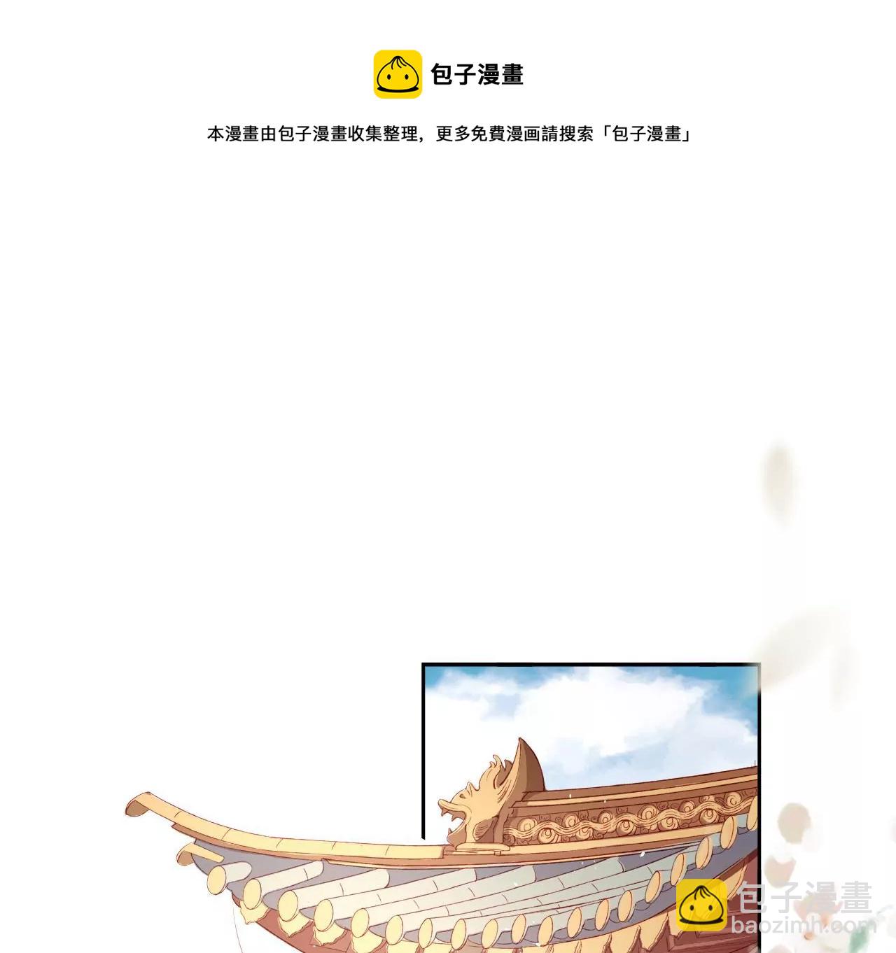 🍣天下无双 第19话  修车专业户 第5页