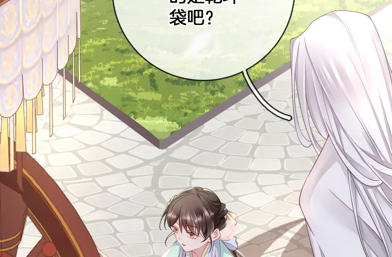 🍣天下无双 第19话  修车专业户 第50页