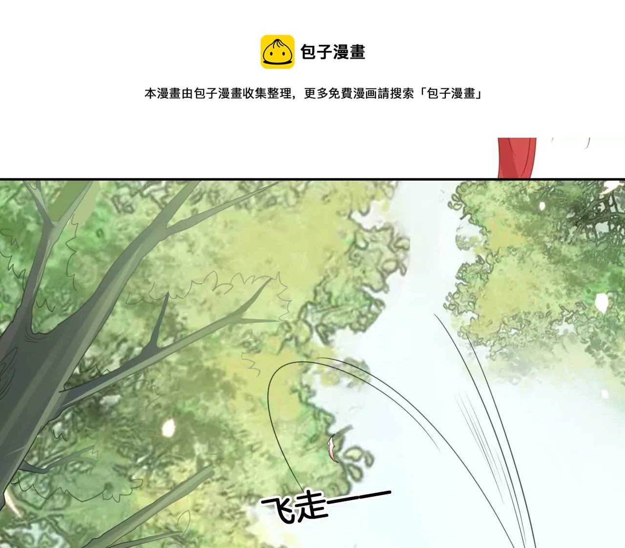 🍣天下无双 第21话  子非离开 第13页