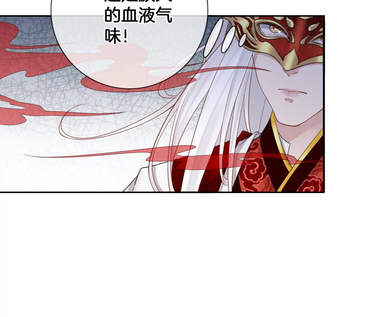 🍣天下无双 第21话  子非离开 第20页