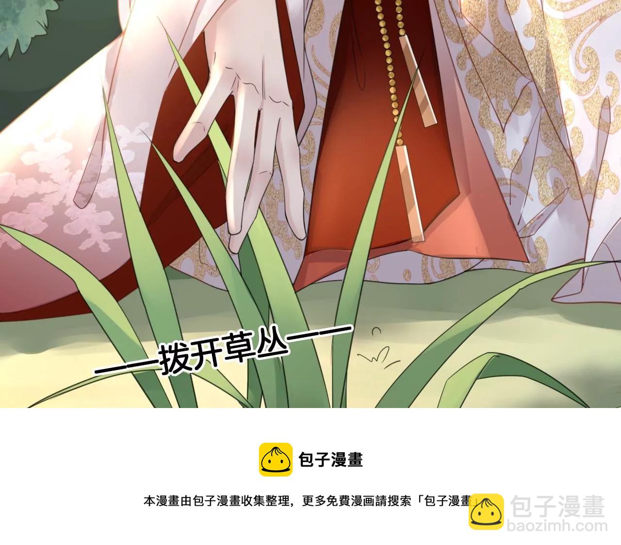🍣天下无双 第21话  子非离开 第25页