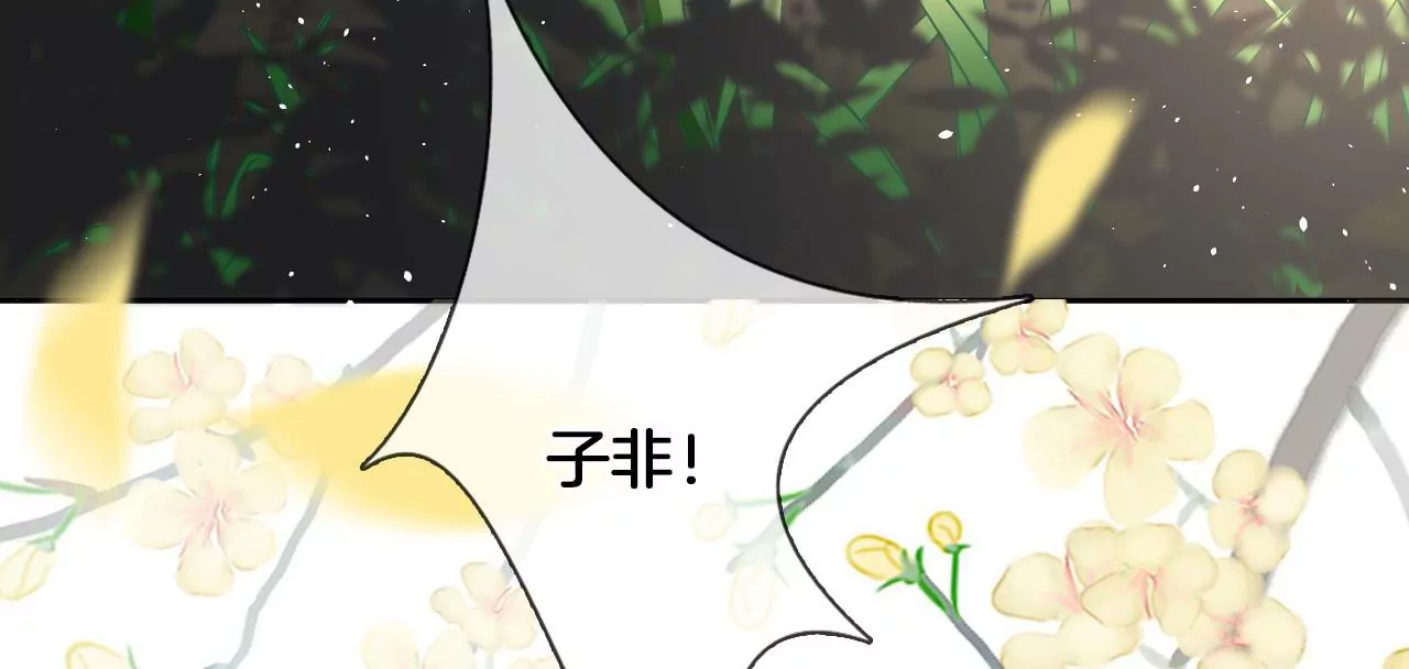🍣天下无双 第21话  子非离开 第30页