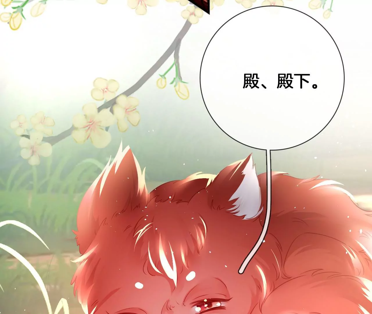 🍣天下无双 第21话  子非离开 第32页