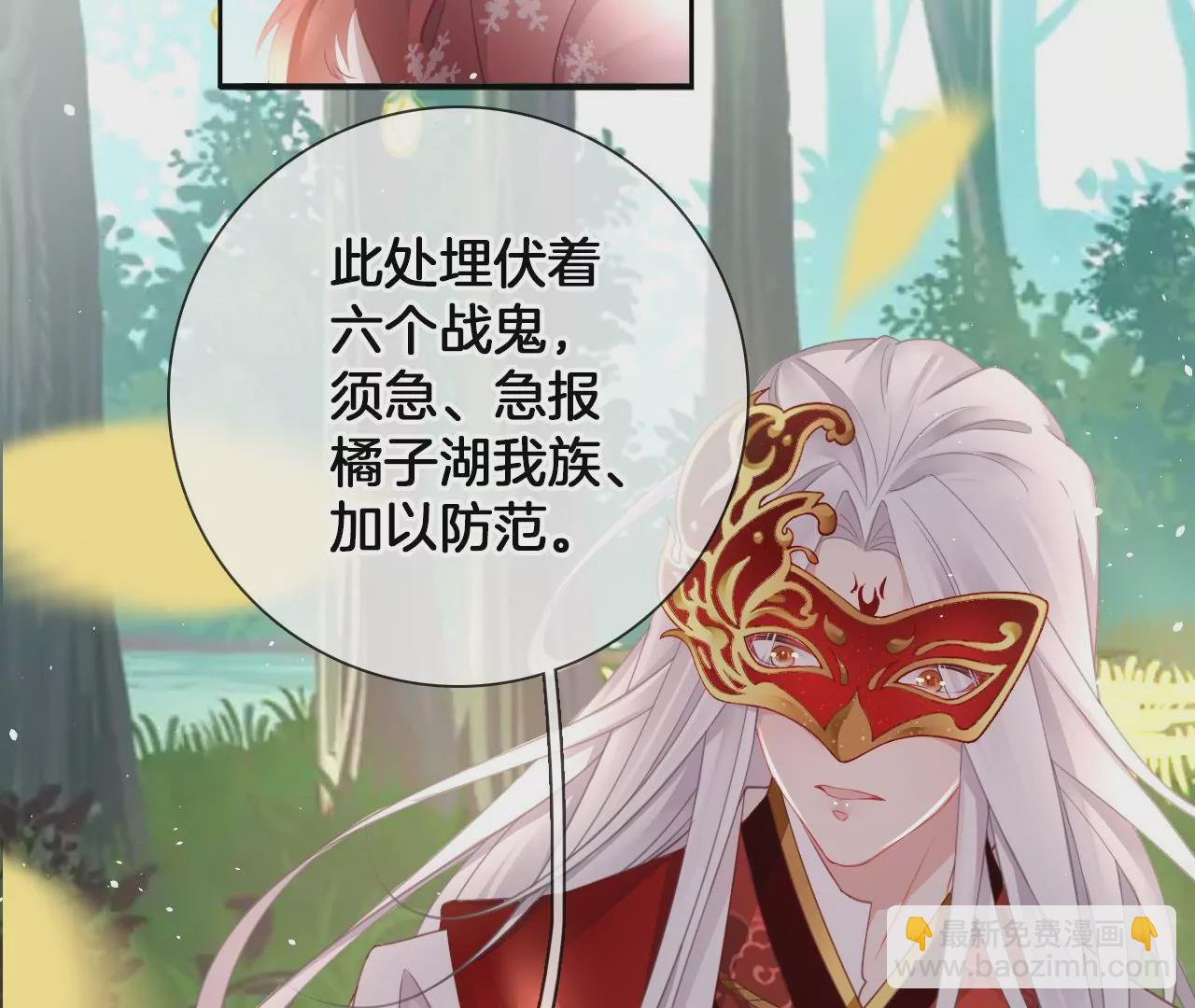🍣天下无双 第21话  子非离开 第35页