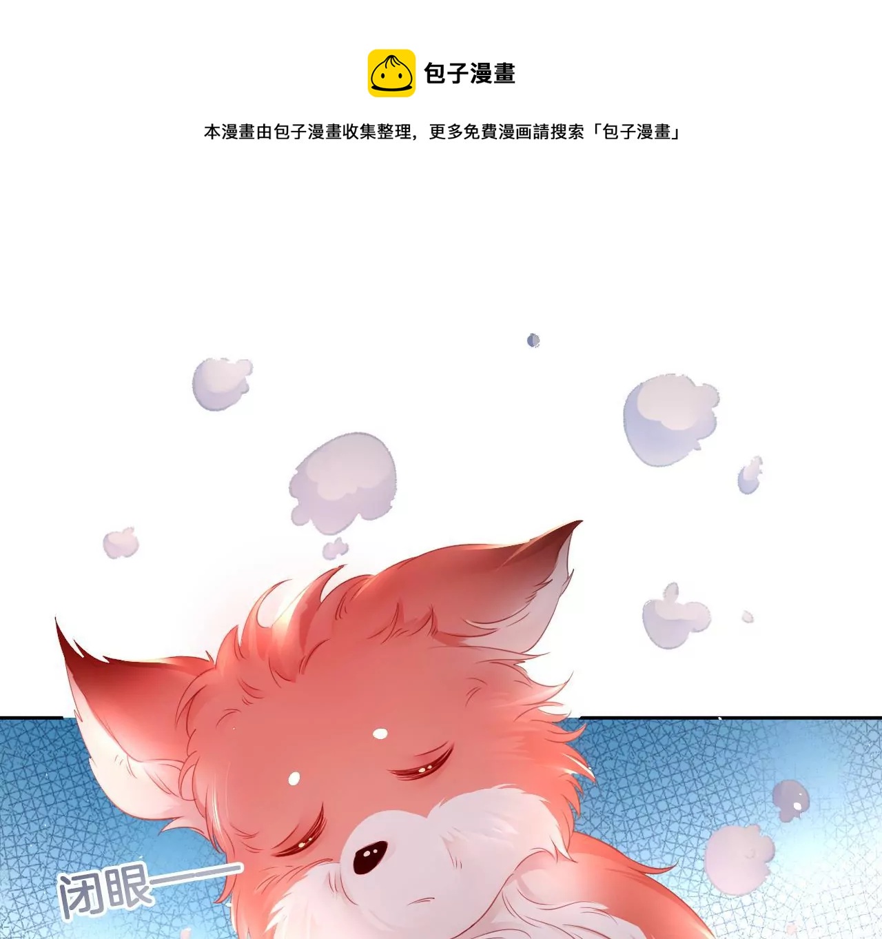 🍣天下无双 第21话  子非离开 第37页