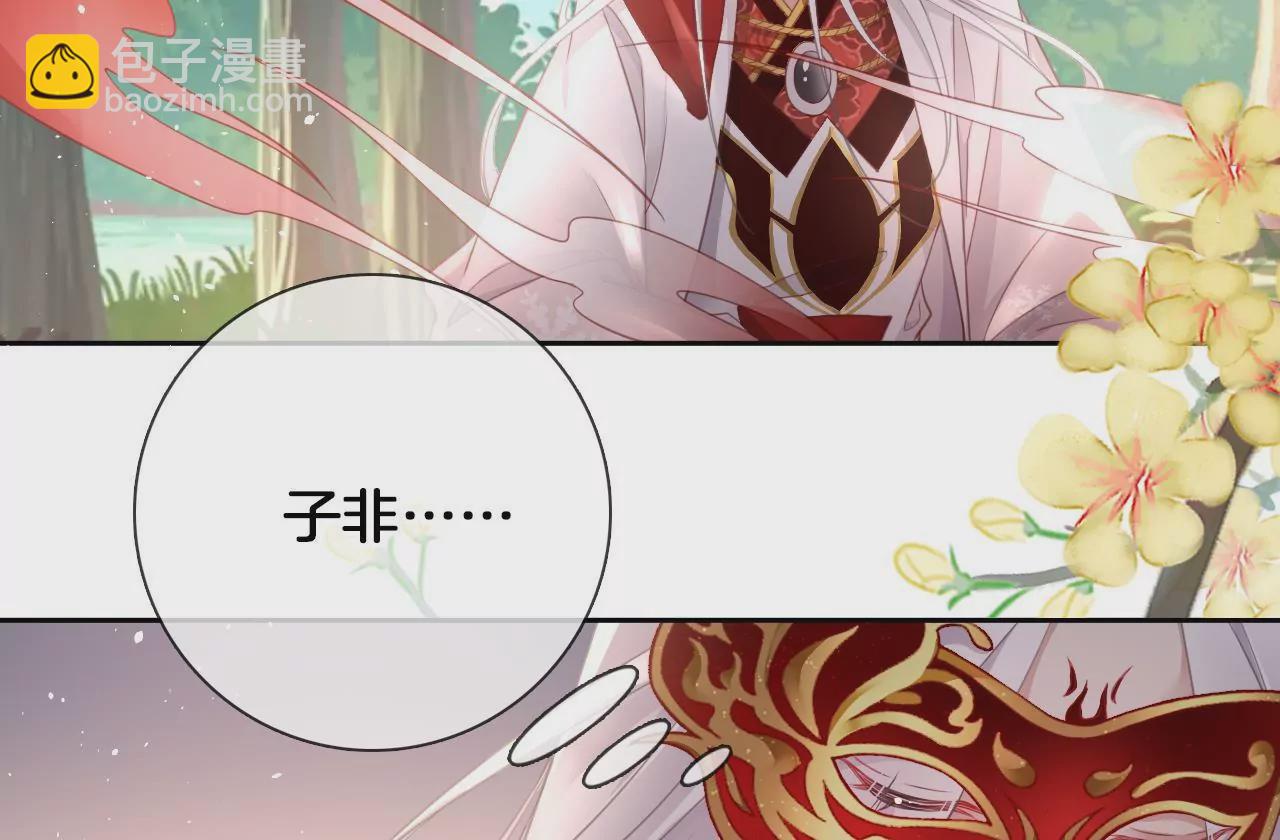 🍣天下无双 第21话  子非离开 第39页
