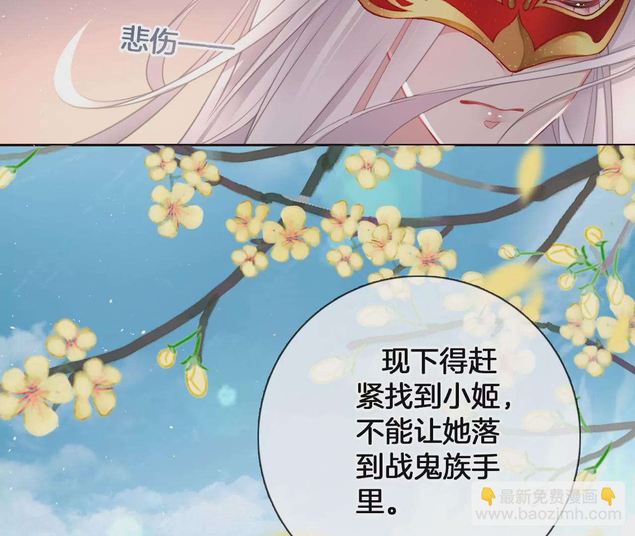 🍣天下无双 第21话  子非离开 第40页