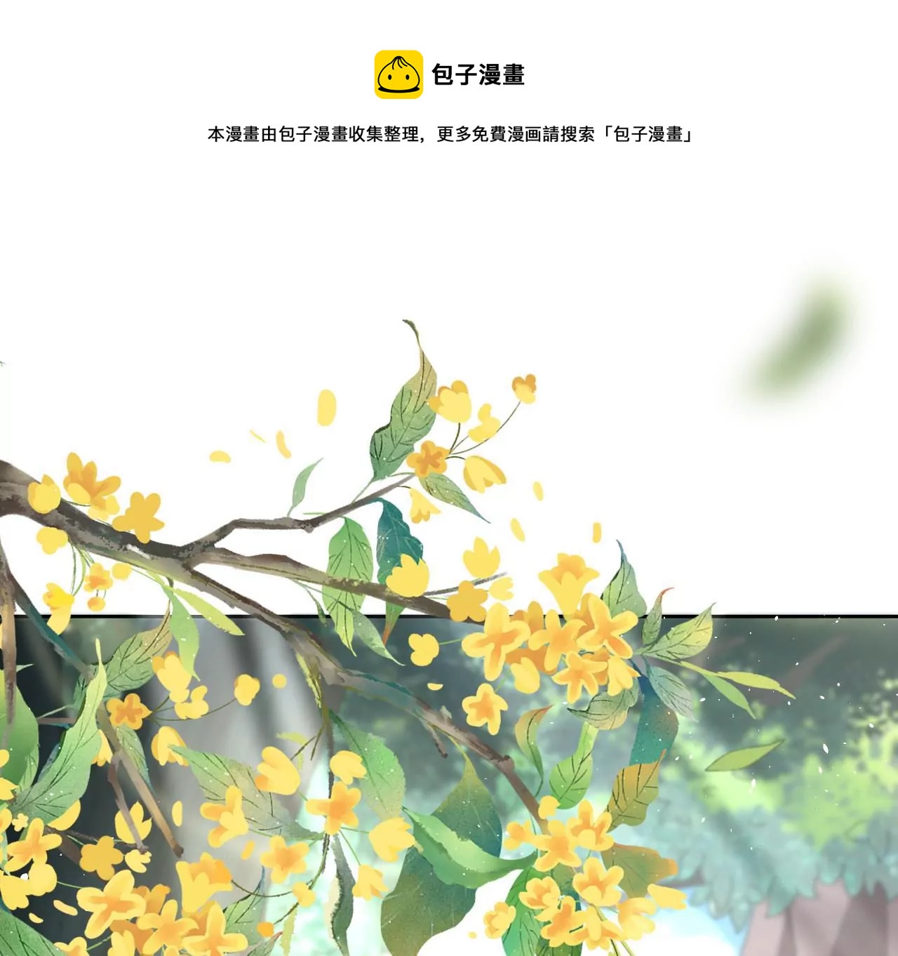 🍣天下无双 第21话  子非离开 第45页