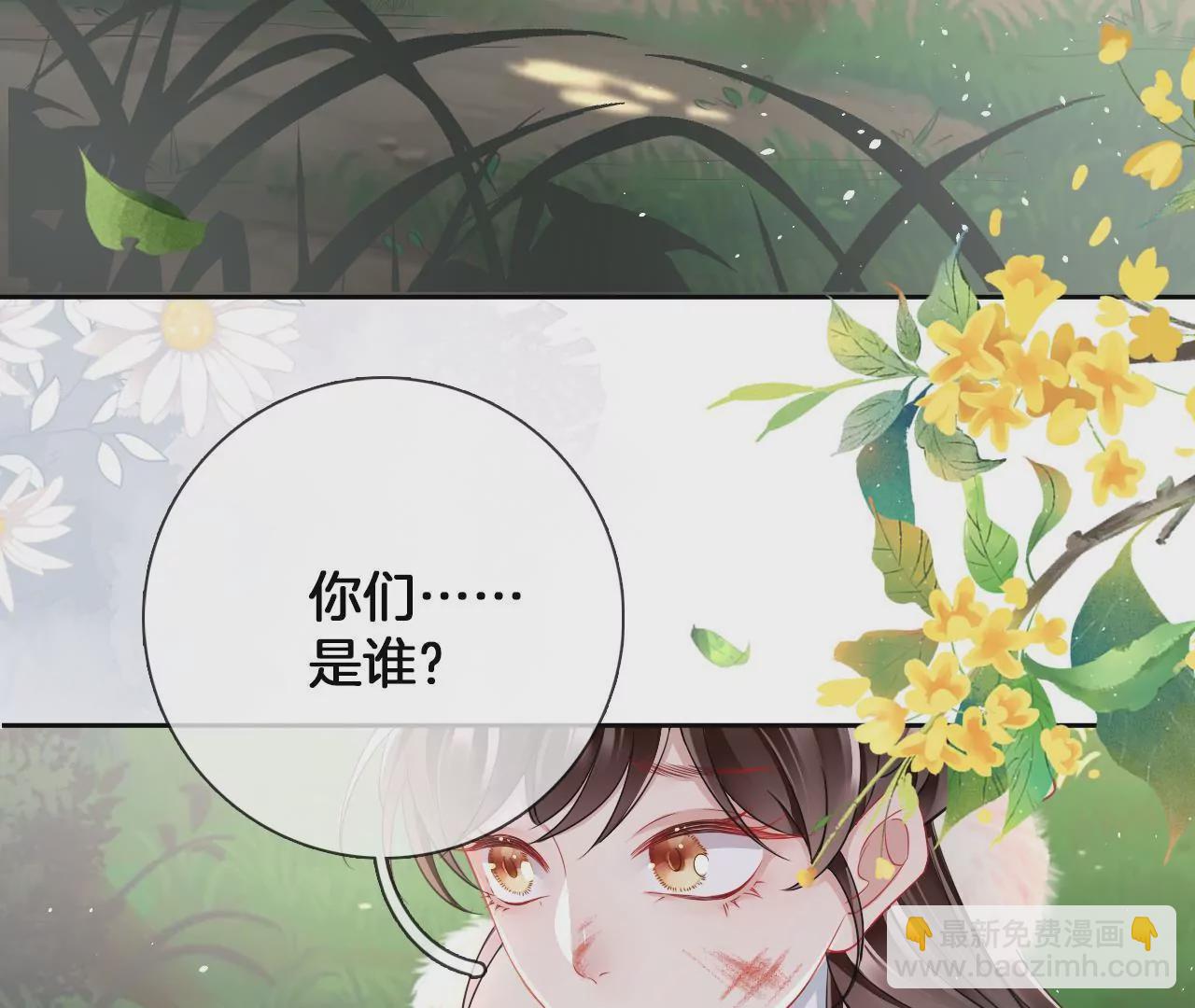 🍣天下无双 第21话  子非离开 第48页