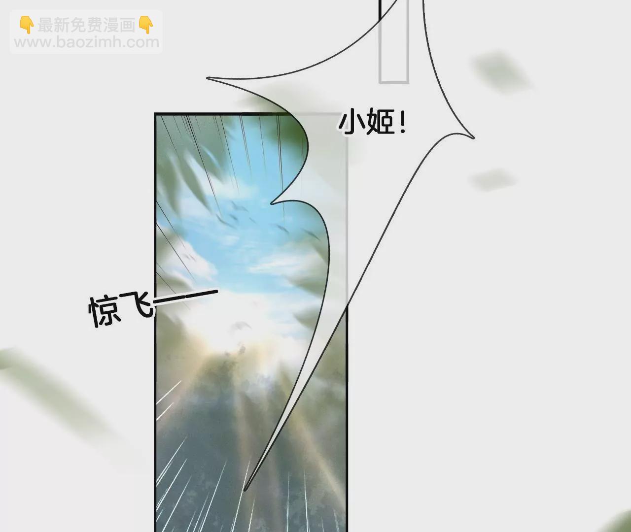 🍣天下无双 第21话  子非离开 第6页