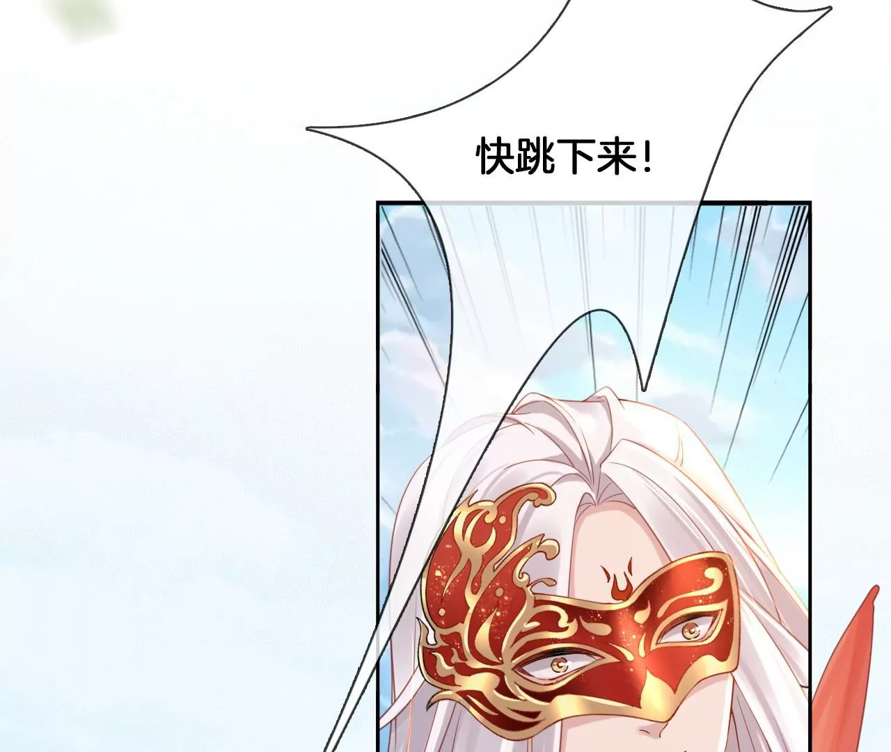🍣天下无双 第21话  子非离开 第8页
