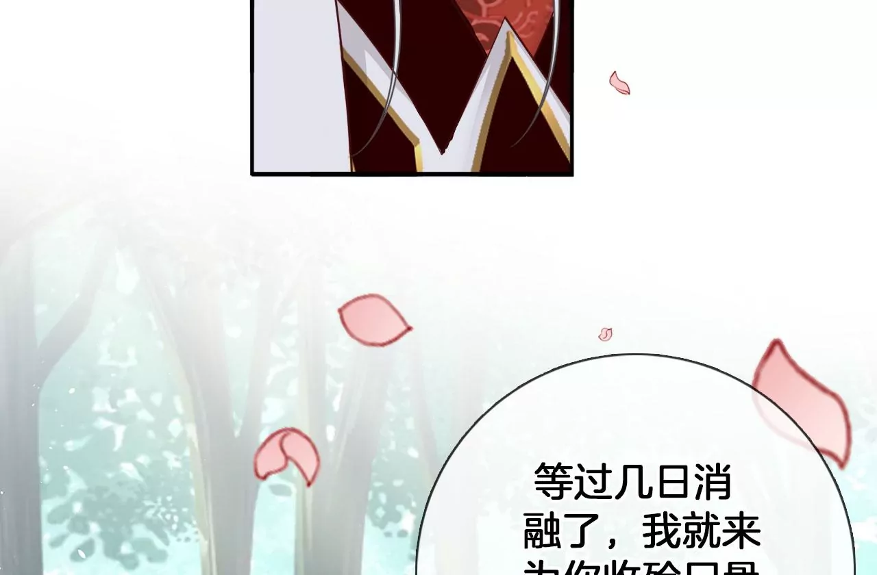 🍣天下无双 第23话  坤坤 第16页
