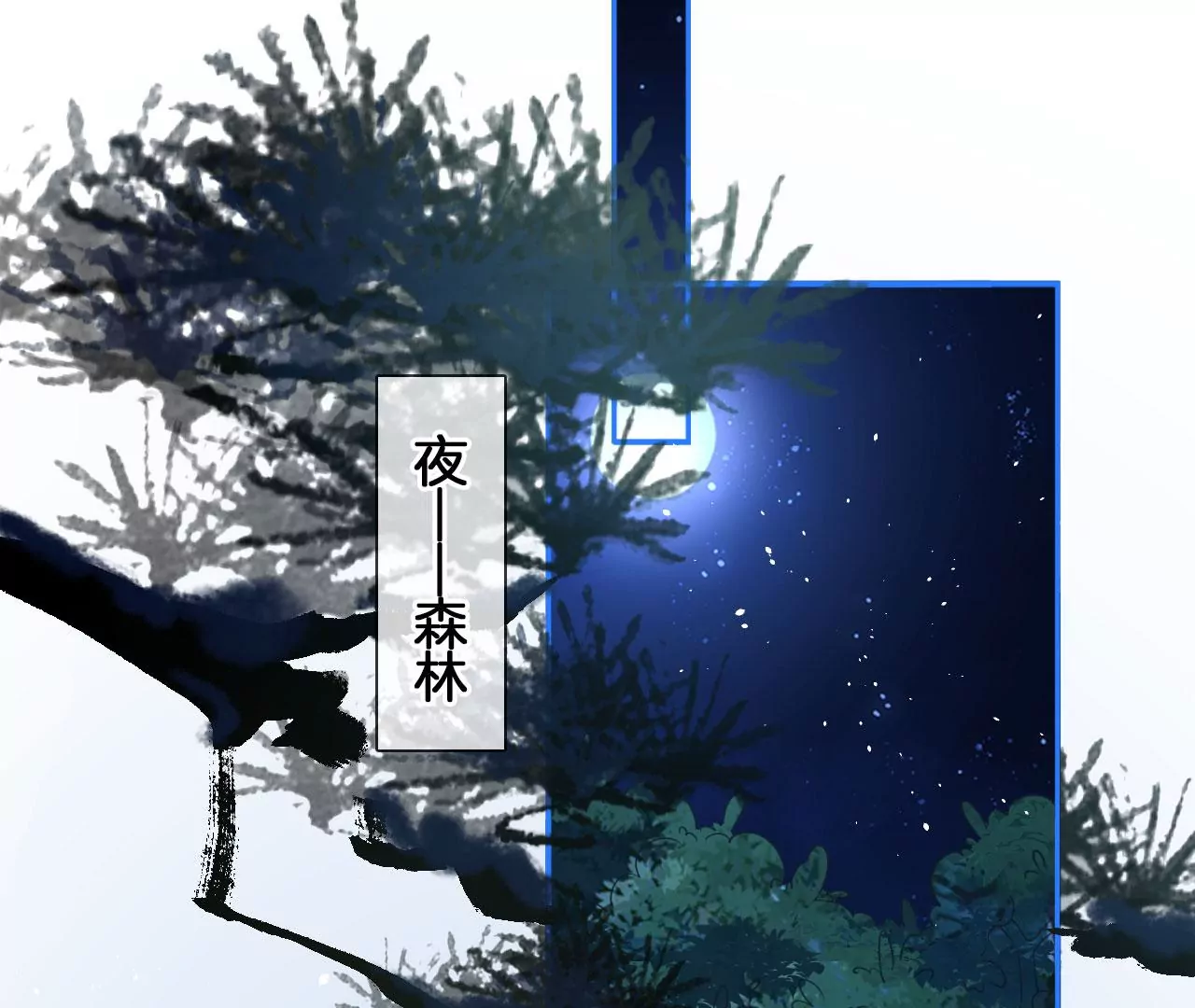 🍣天下无双 第23话  坤坤 第20页