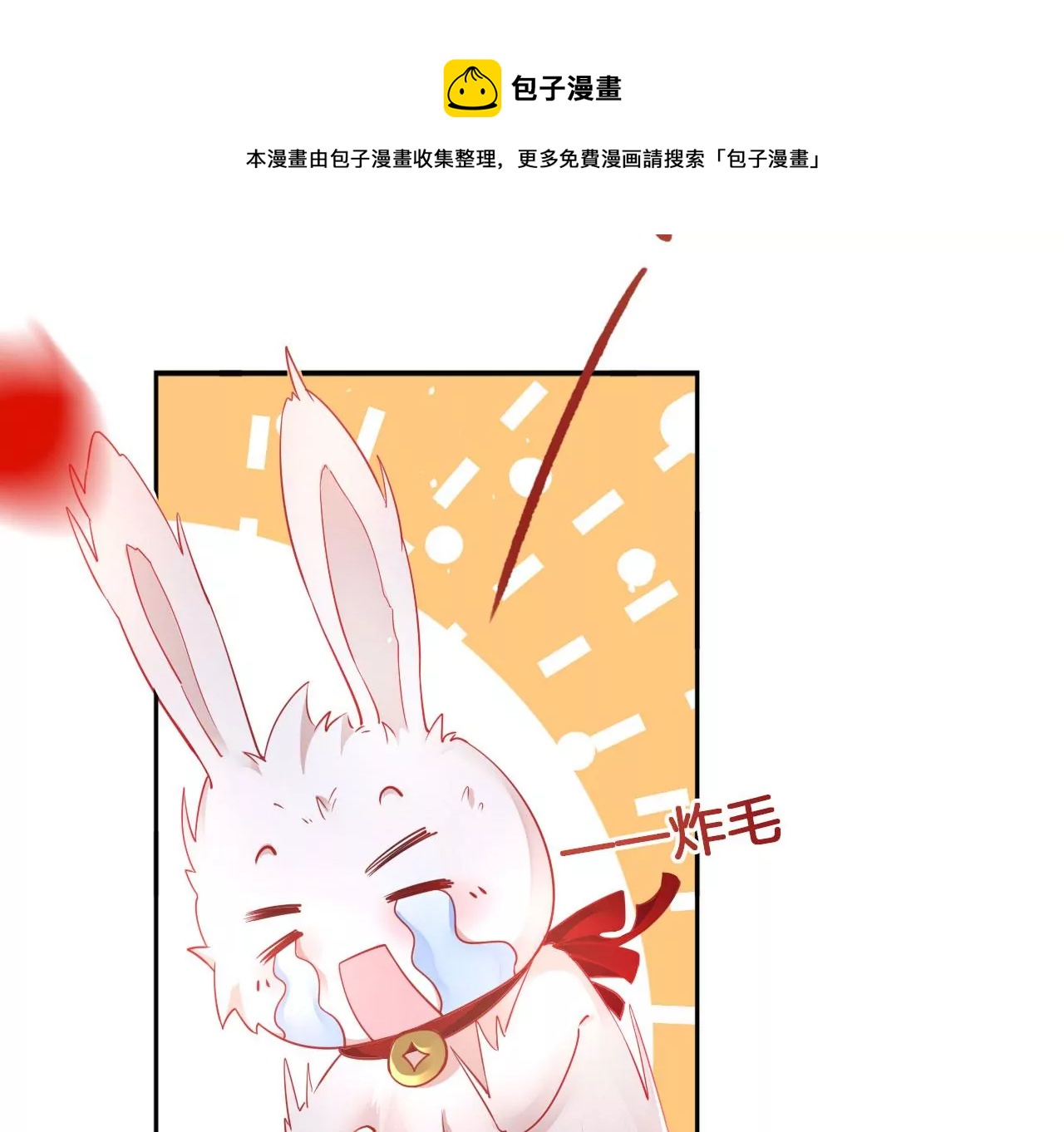 🍣天下无双 第23话  坤坤 第33页