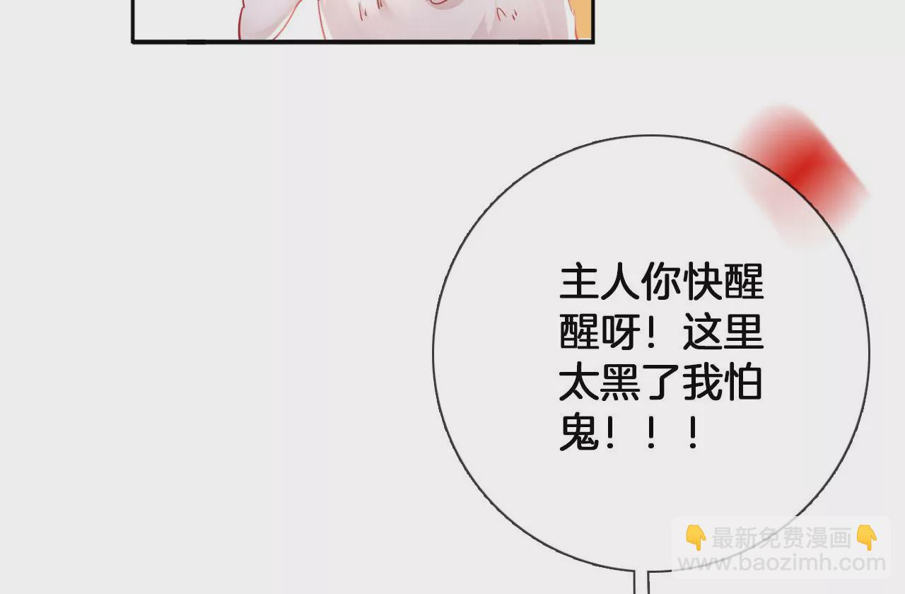 🍣天下无双 第23话  坤坤 第34页