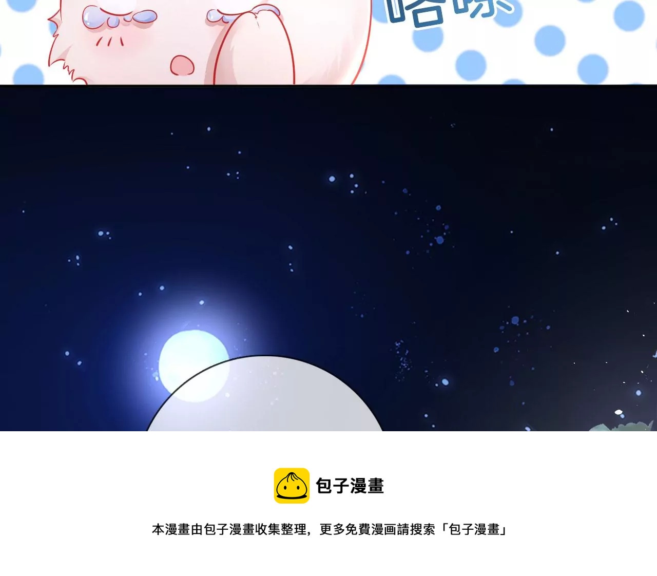 🍣天下无双 第23话  坤坤 第37页