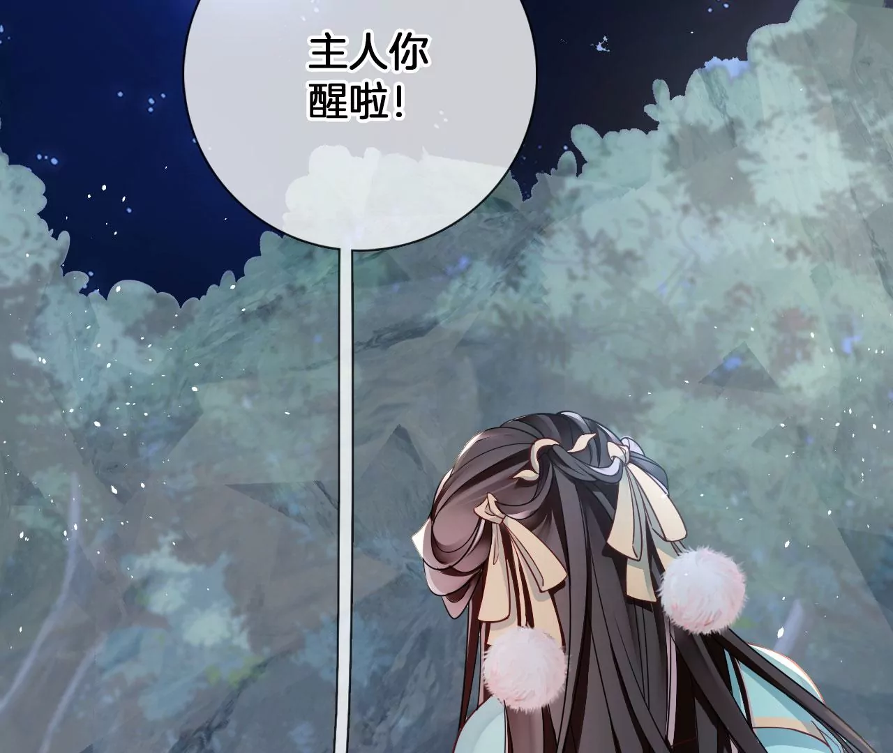 🍣天下无双 第23话  坤坤 第38页