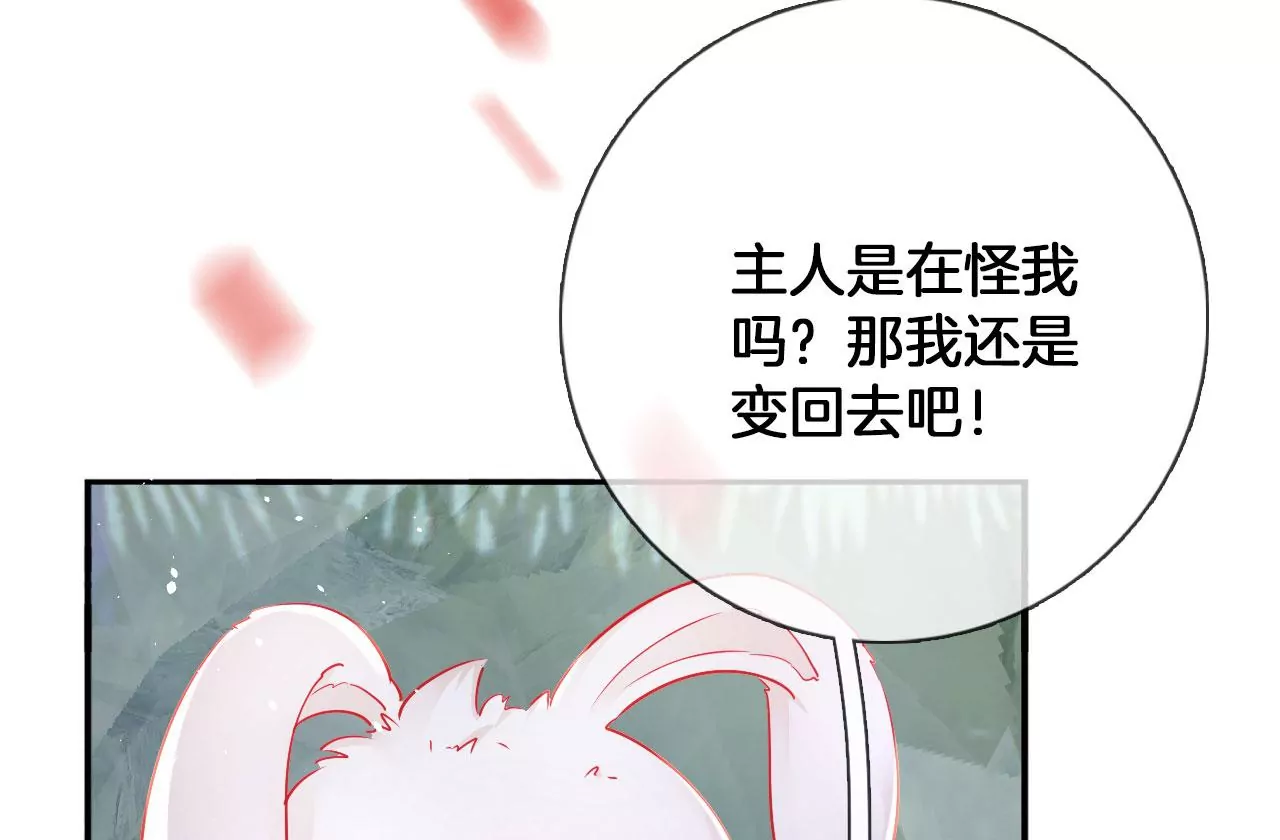 🍣天下无双 第23话  坤坤 第43页