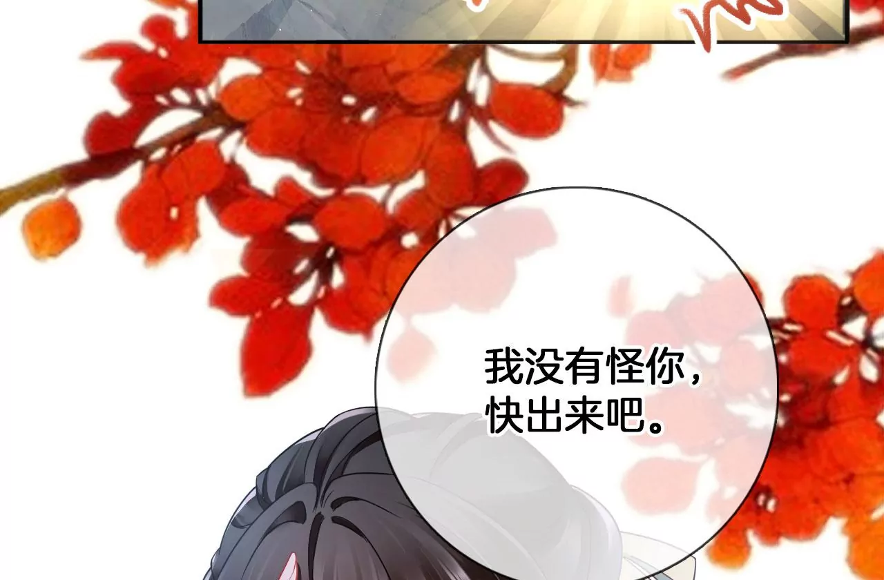 🍣天下无双 第23话  坤坤 第46页
