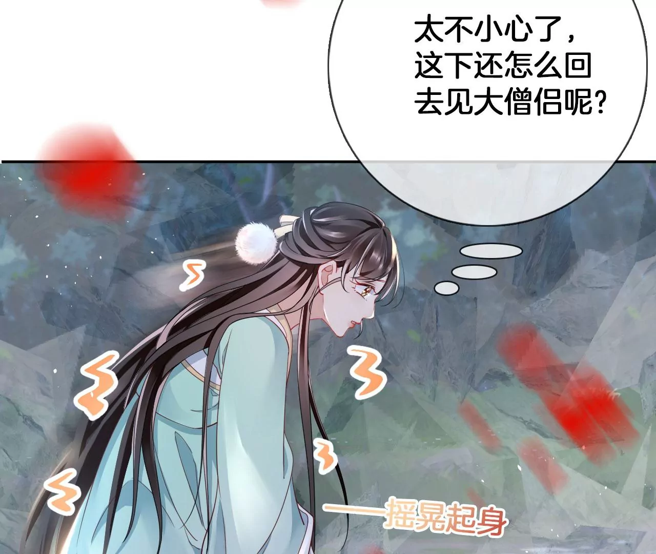 🍣天下无双 第23话  坤坤 第48页