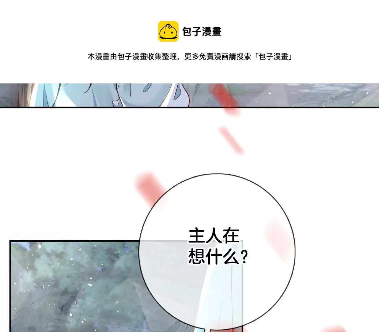 🍣天下无双 第23话  坤坤 第49页