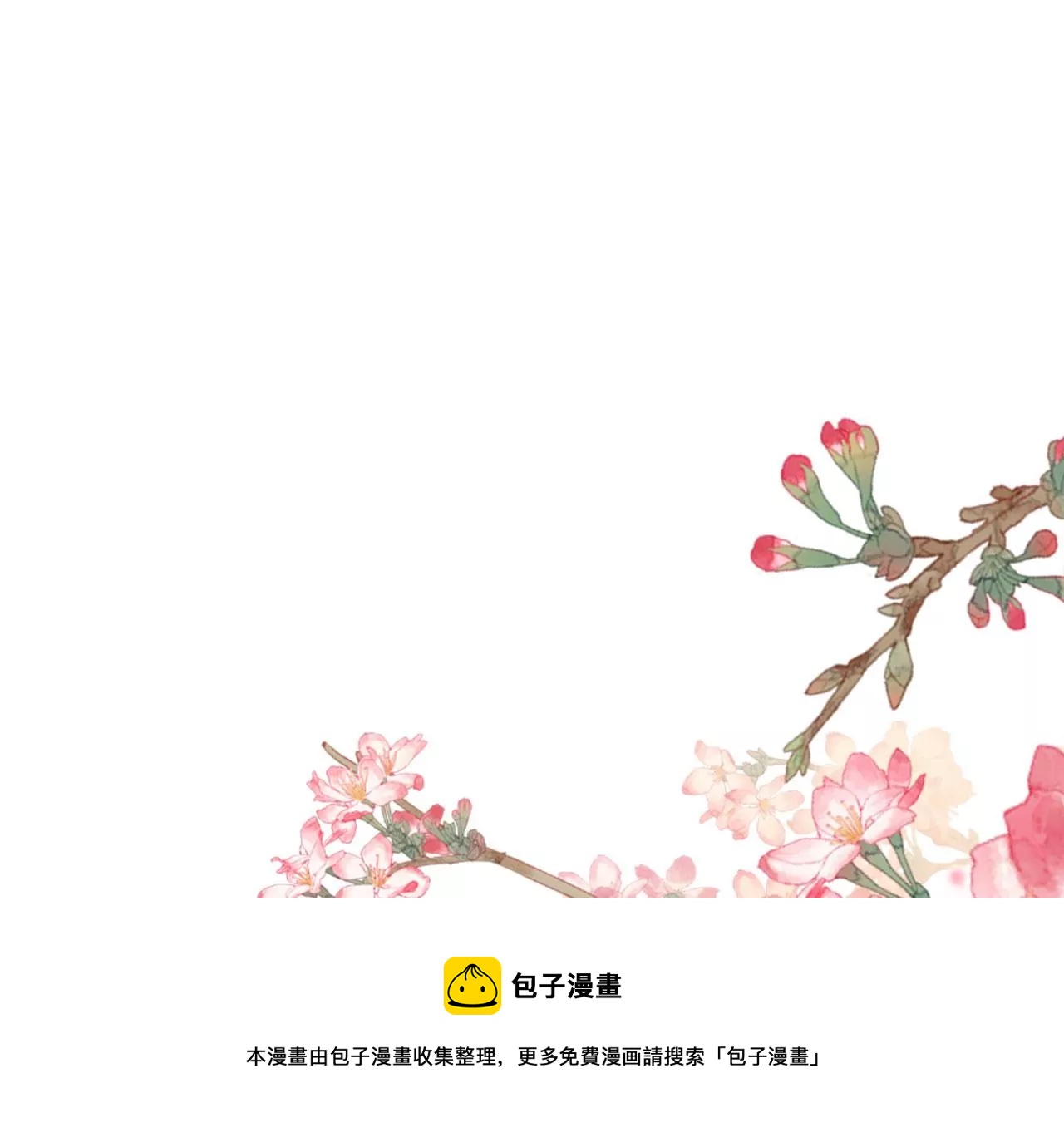 🍣天下无双 第23话  坤坤 第5页