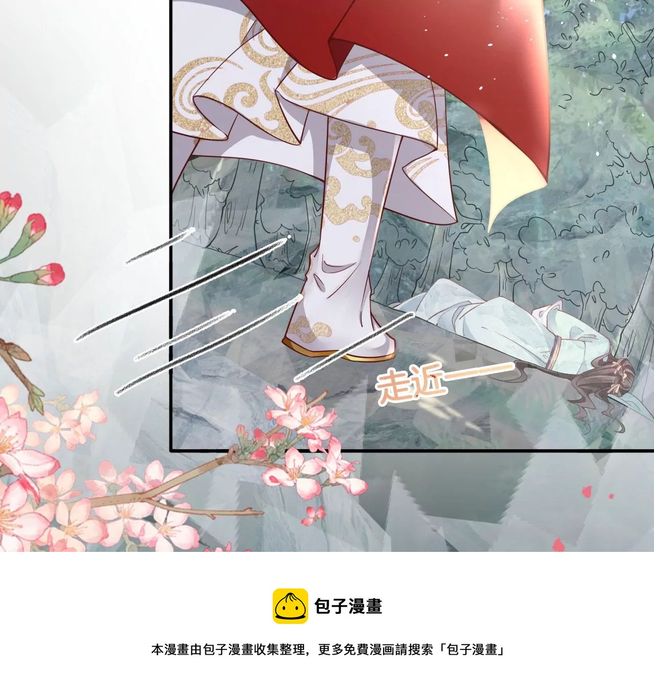 🍣天下无双 第23话  坤坤 第9页