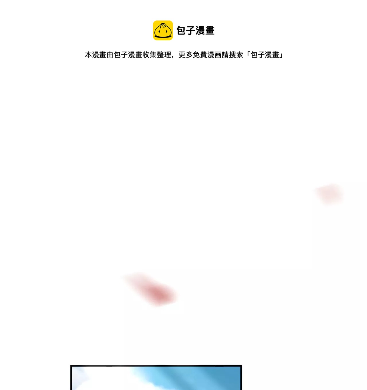 🍣天下无双 第25话  你到底是什么人？ 第1页