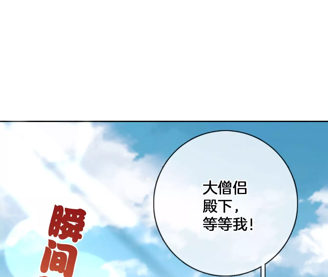 🍣天下无双 第25话  你到底是什么人？ 第10页