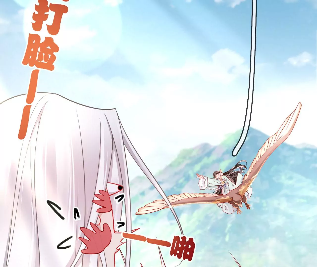 🍣天下无双 第25话  你到底是什么人？ 第11页
