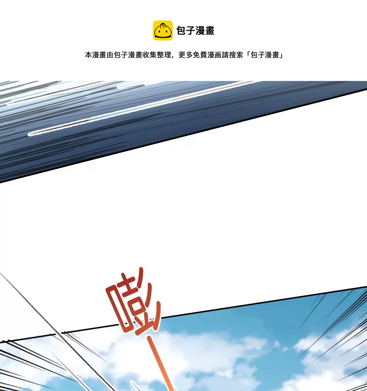 🍣天下无双 第25话  你到底是什么人？ 第17页