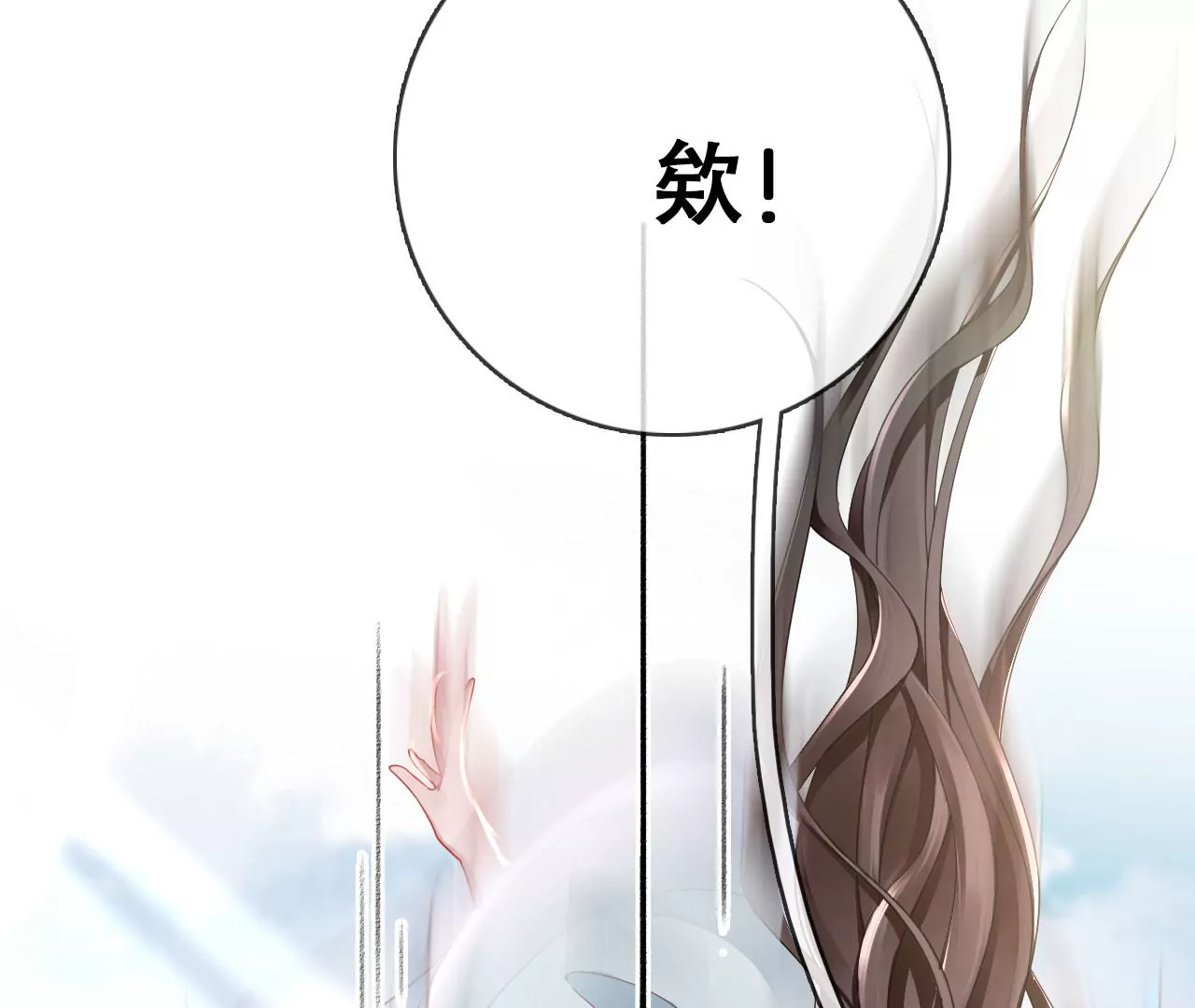🍣天下无双 第25话  你到底是什么人？ 第20页