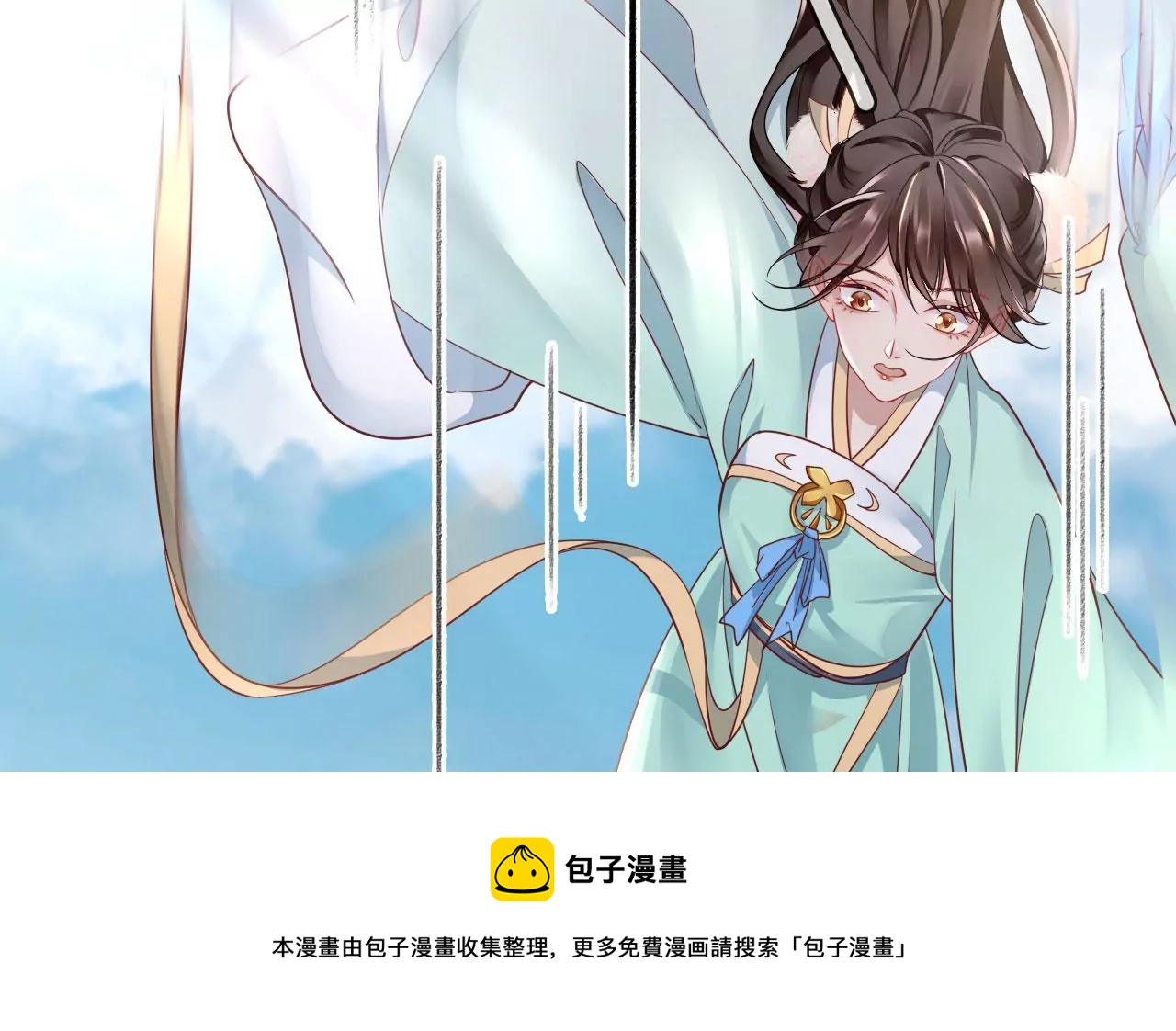 🍣天下无双 第25话  你到底是什么人？ 第21页