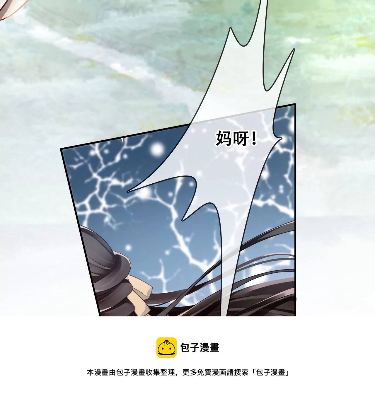 🍣天下无双 第25话  你到底是什么人？ 第25页
