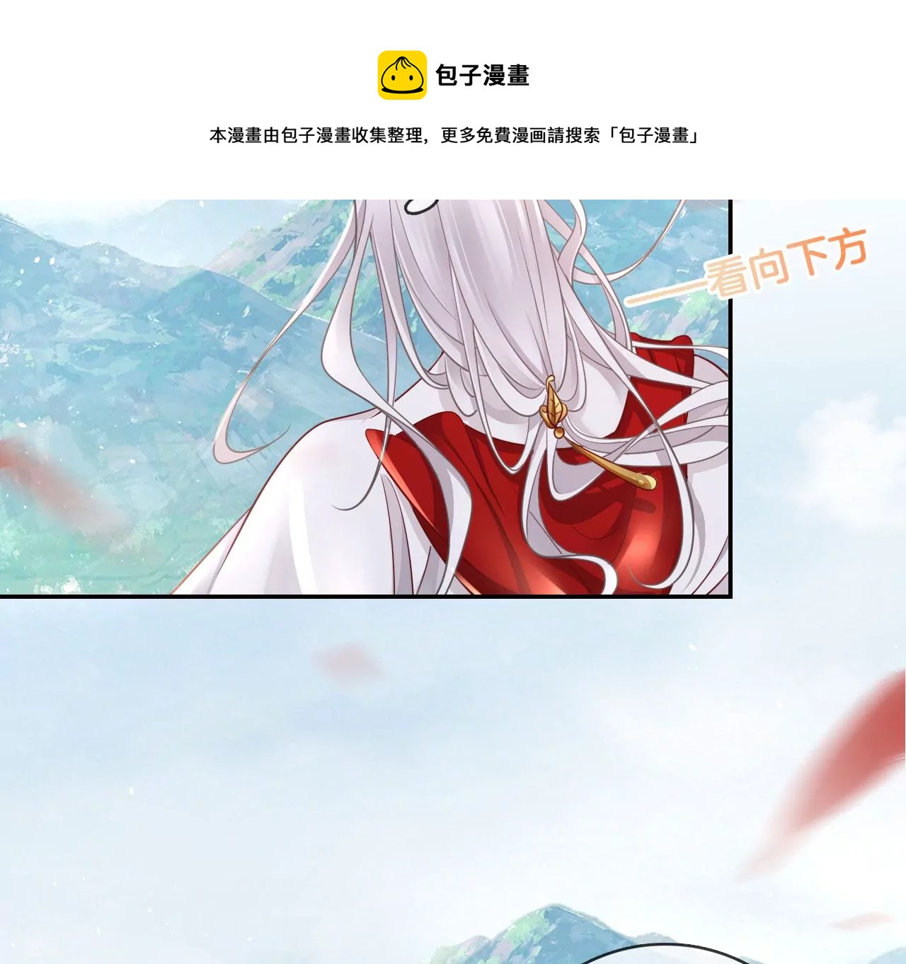 🍣天下无双 第25话  你到底是什么人？ 第29页