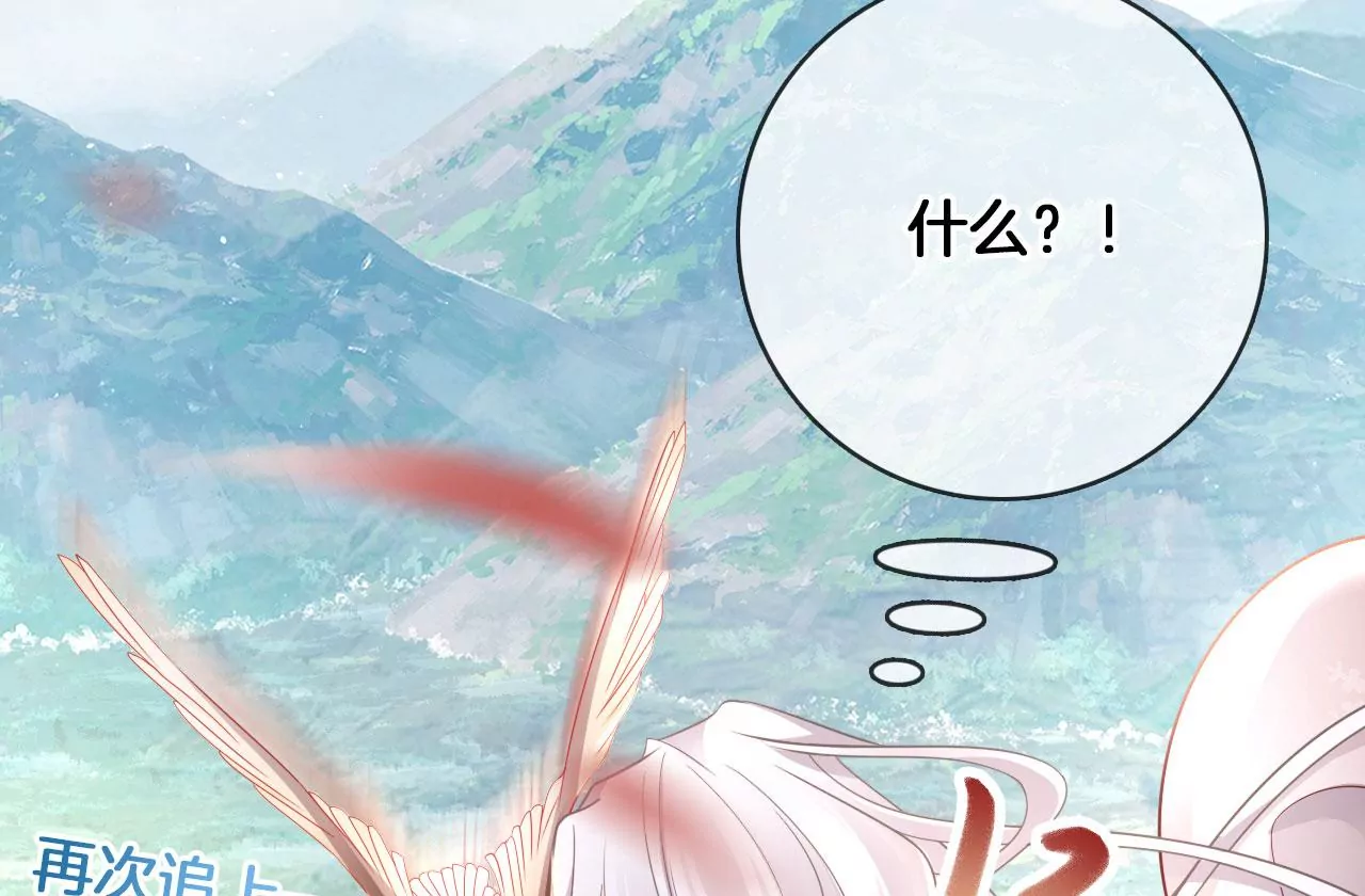 🍣天下无双 第25话  你到底是什么人？ 第30页