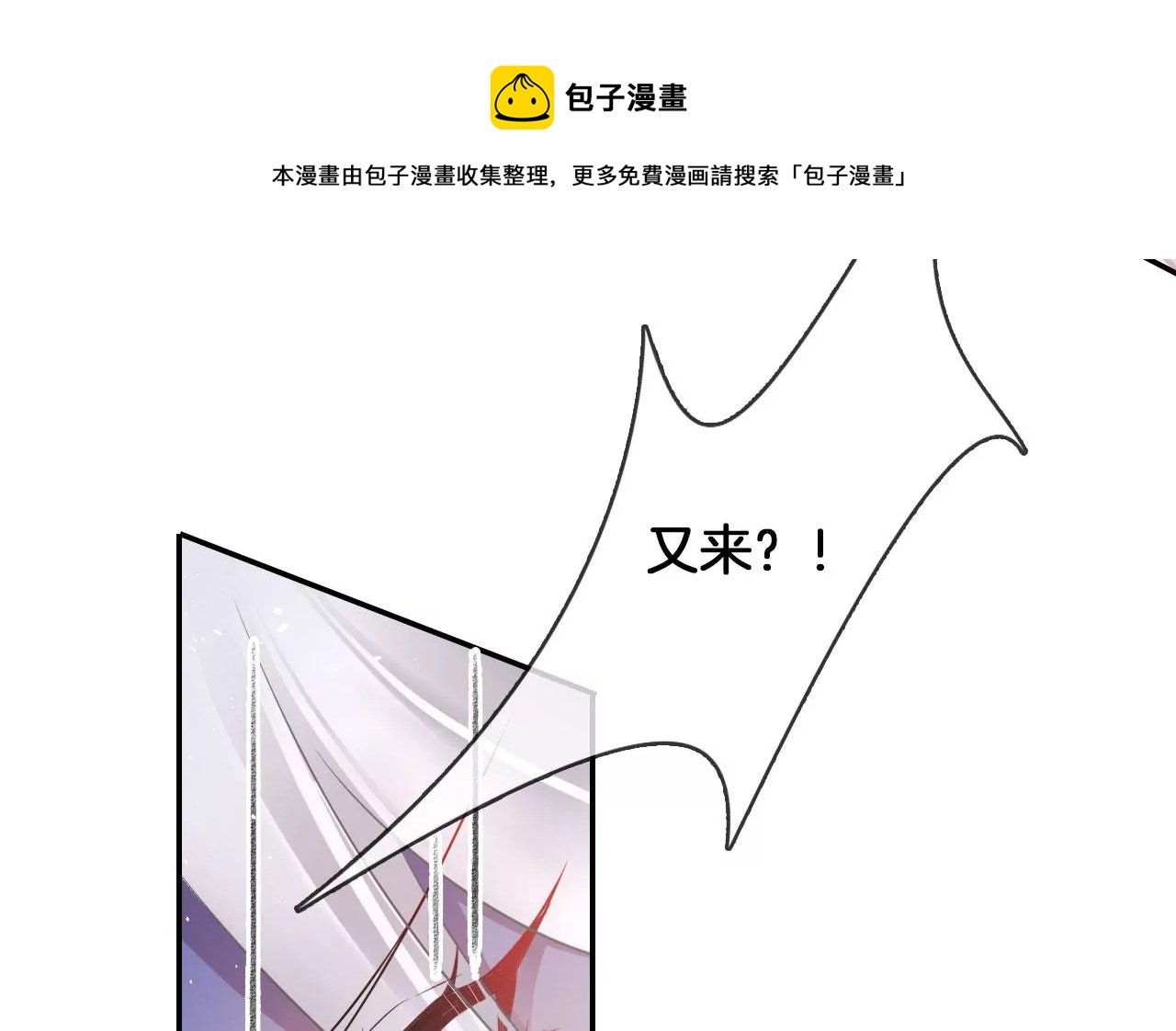 🍣天下无双 第25话  你到底是什么人？ 第33页