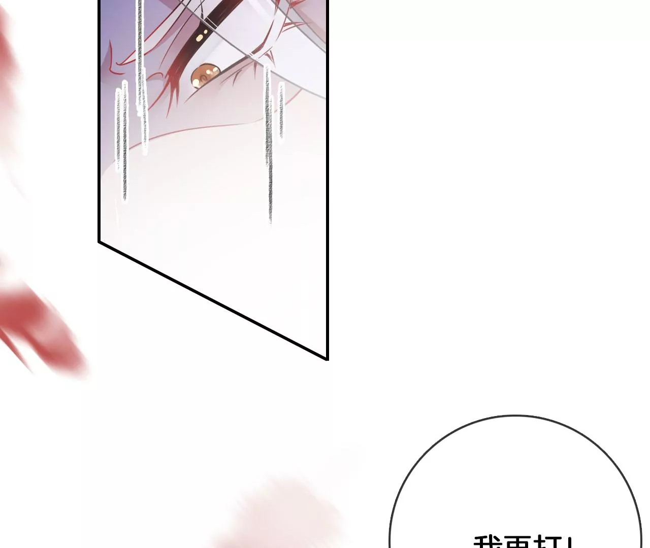 🍣天下无双 第25话  你到底是什么人？ 第34页