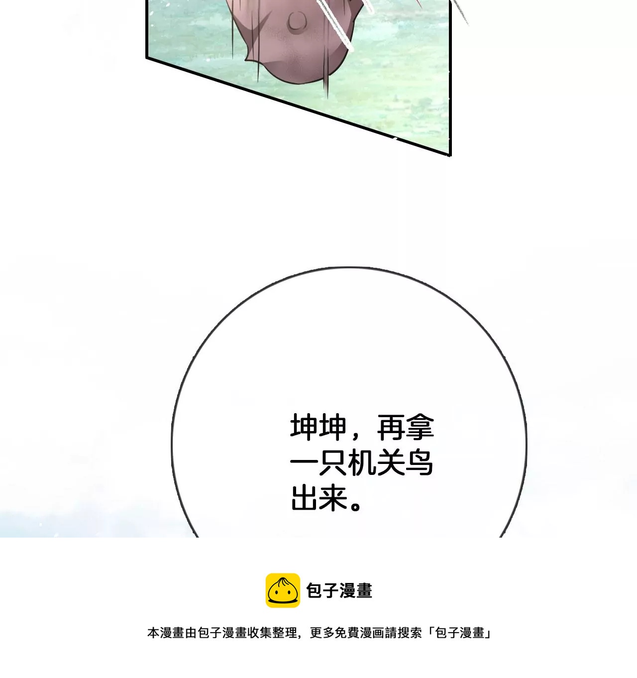 🍣天下无双 第25话  你到底是什么人？ 第37页