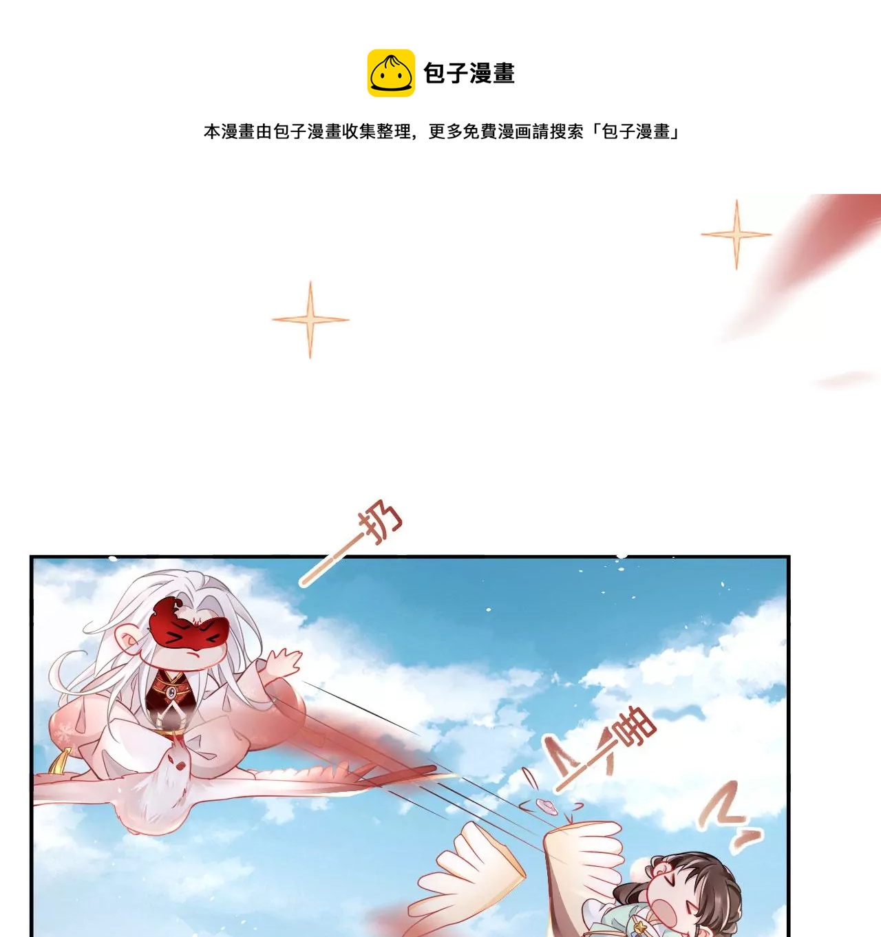 🍣天下无双 第25话  你到底是什么人？ 第41页