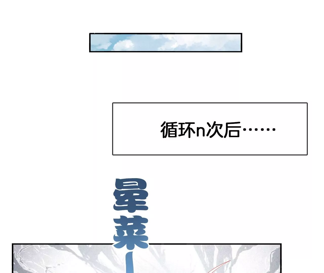 🍣天下无双 第25话  你到底是什么人？ 第44页