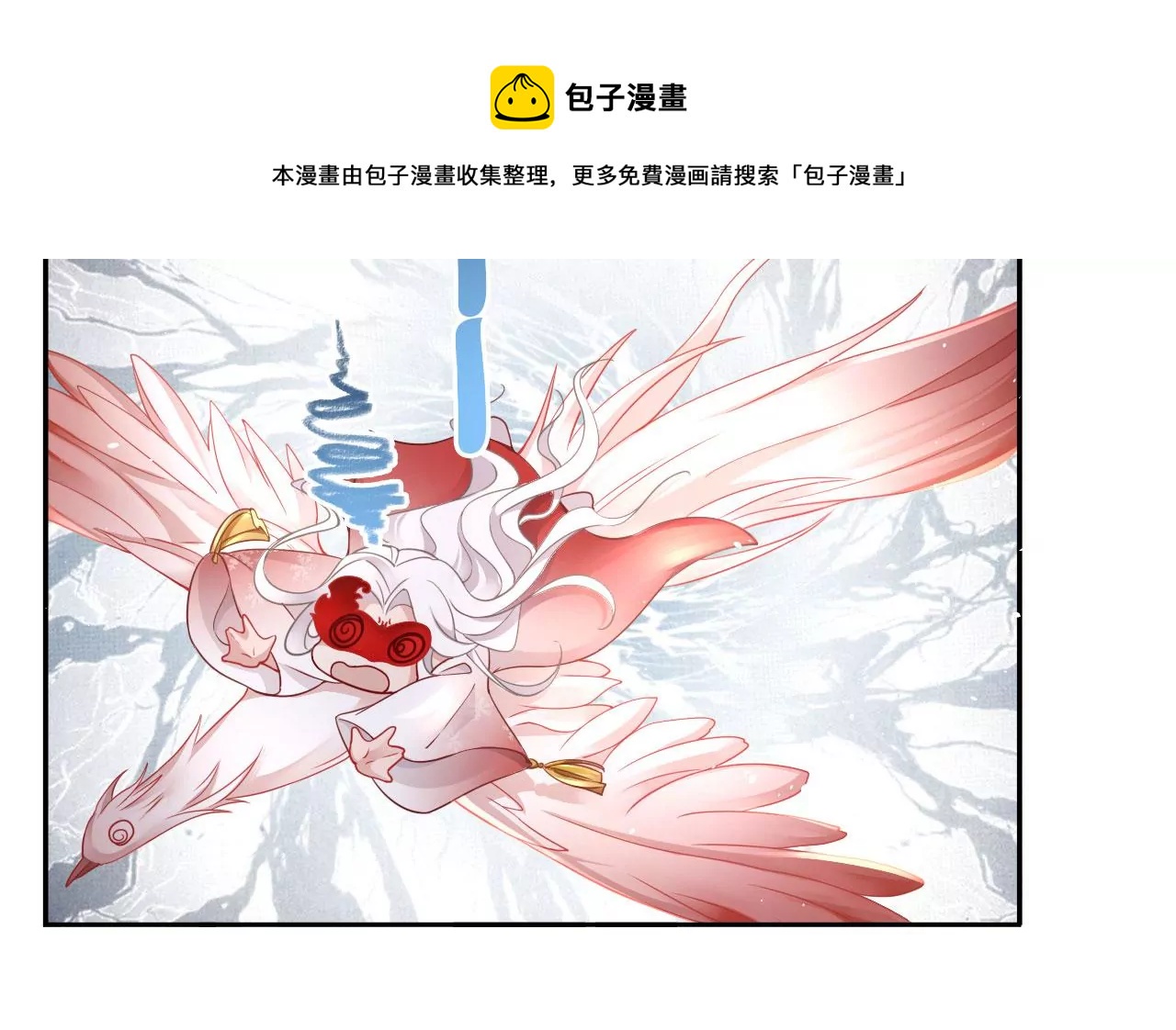 🍣天下无双 第25话  你到底是什么人？ 第45页