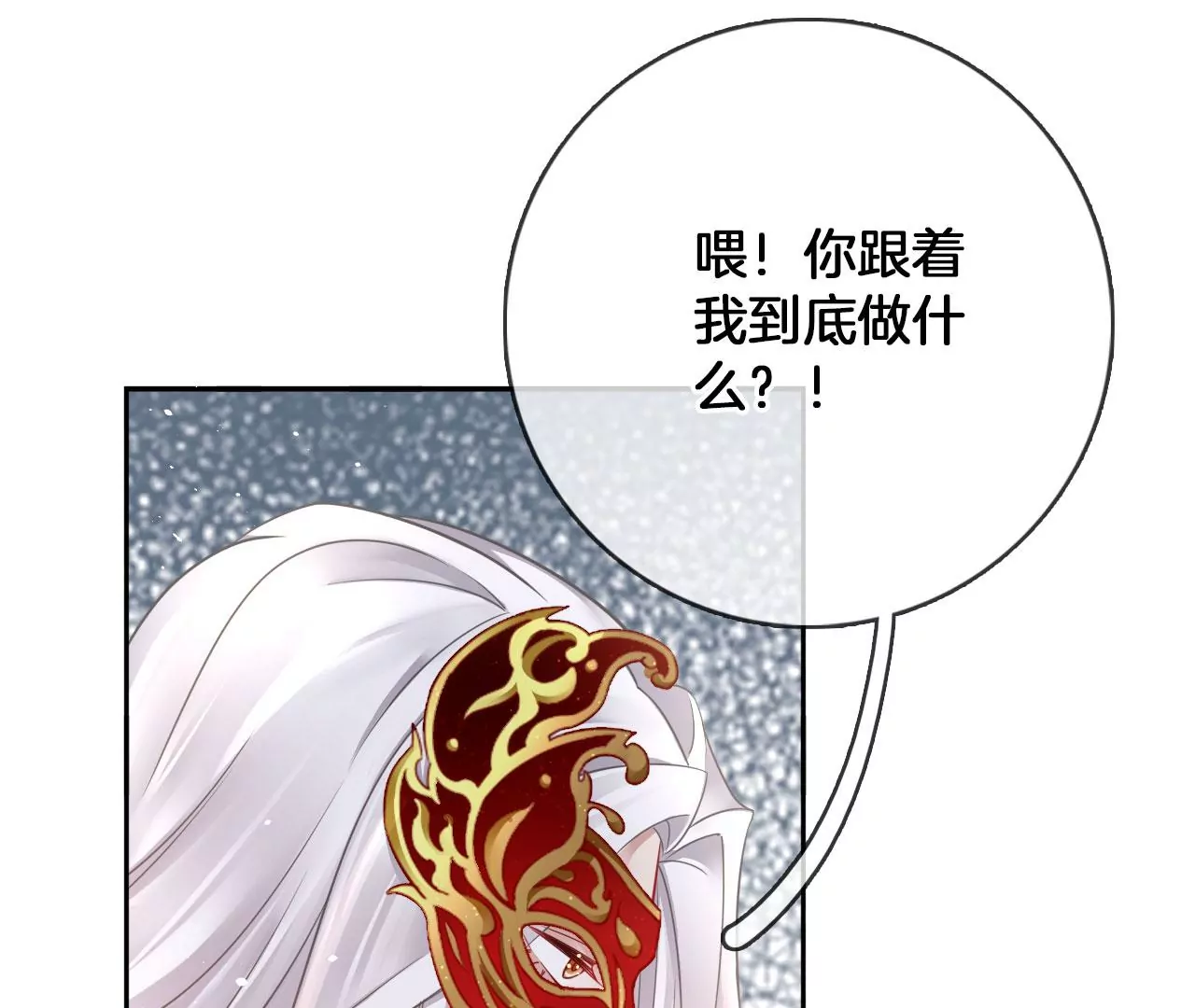 🍣天下无双 第25话  你到底是什么人？ 第46页