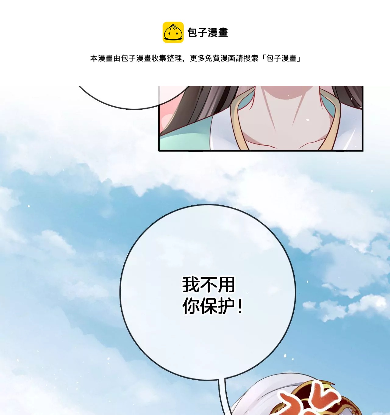 🍣天下无双 第25话  你到底是什么人？ 第49页