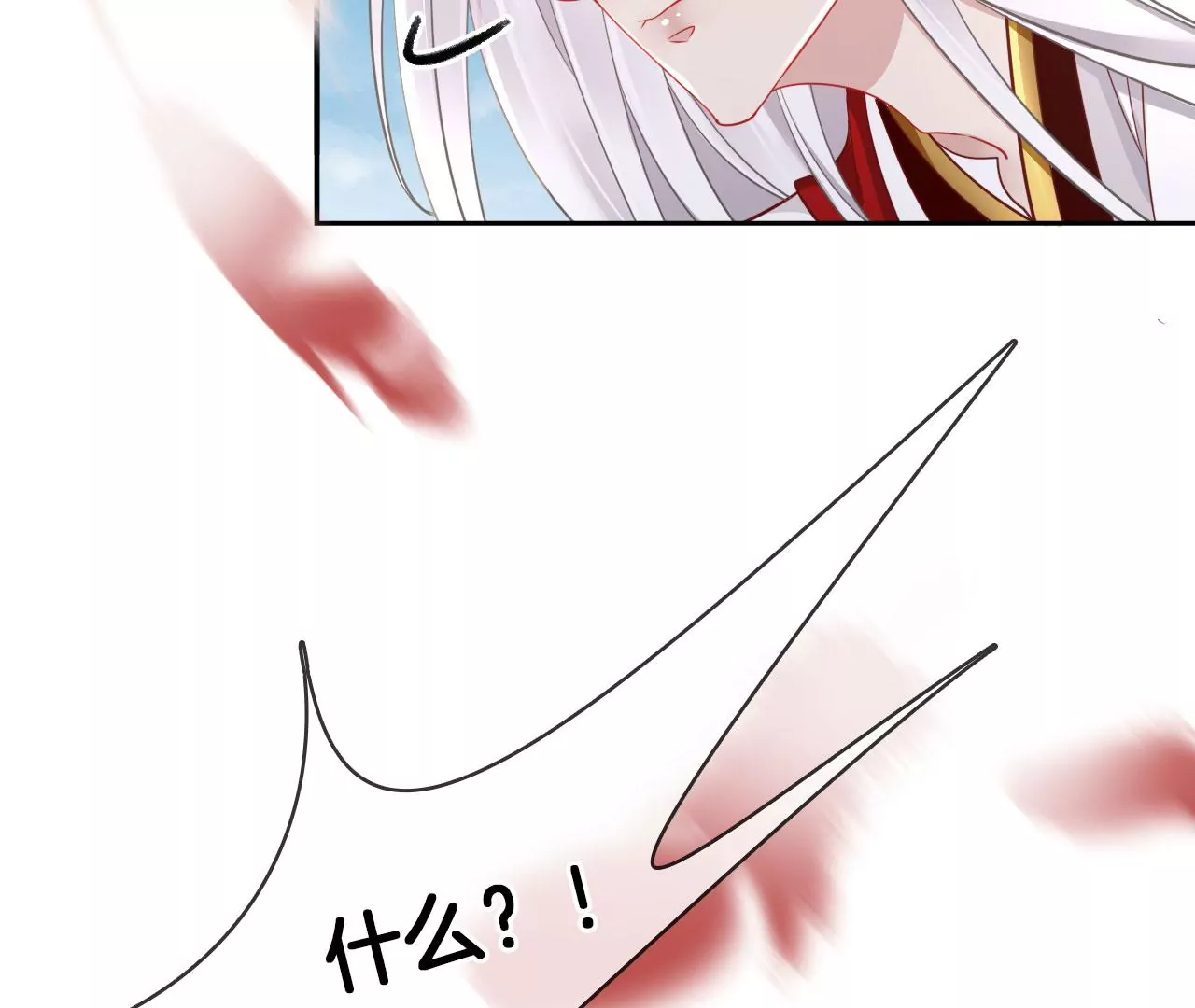 🍣天下无双 第25话  你到底是什么人？ 第8页