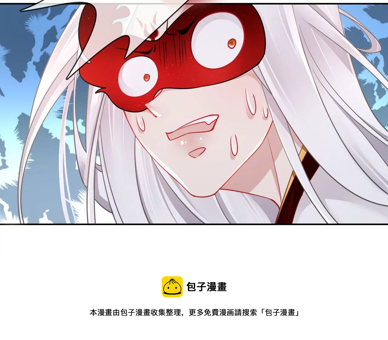 🍣天下无双 第25话  你到底是什么人？ 第9页